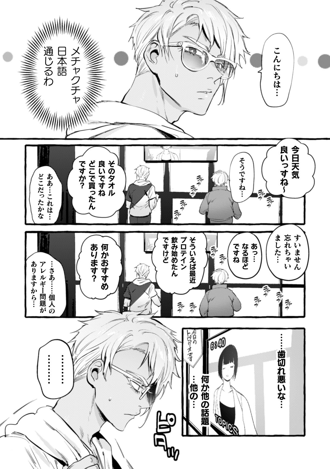 Ingoku Tower Mansion 5 ~Serebu Isha ni Biishiki Wakarase Nikuton Fuck~ page 8 full