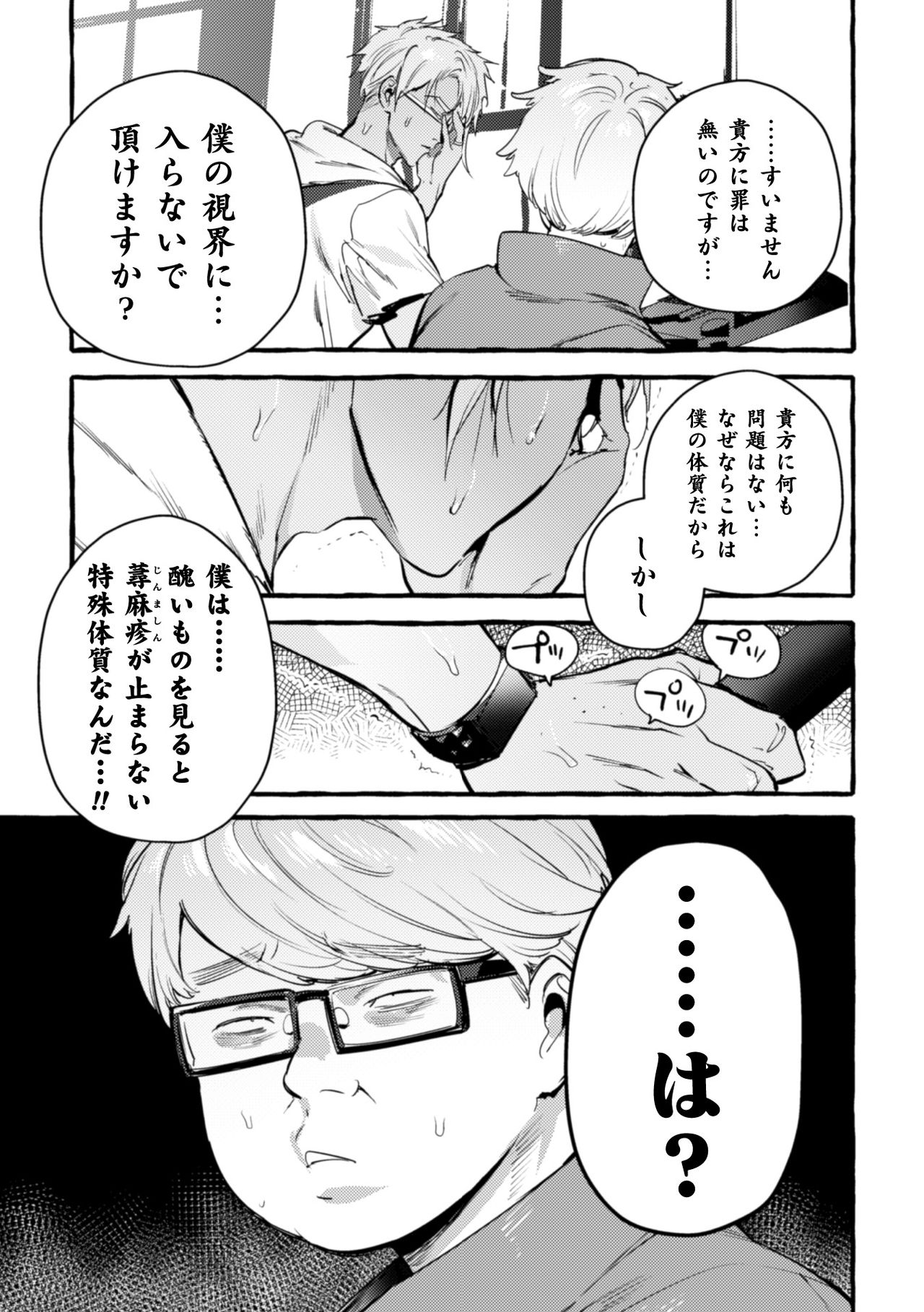 Ingoku Tower Mansion 5 ~Serebu Isha ni Biishiki Wakarase Nikuton Fuck~ page 9 full