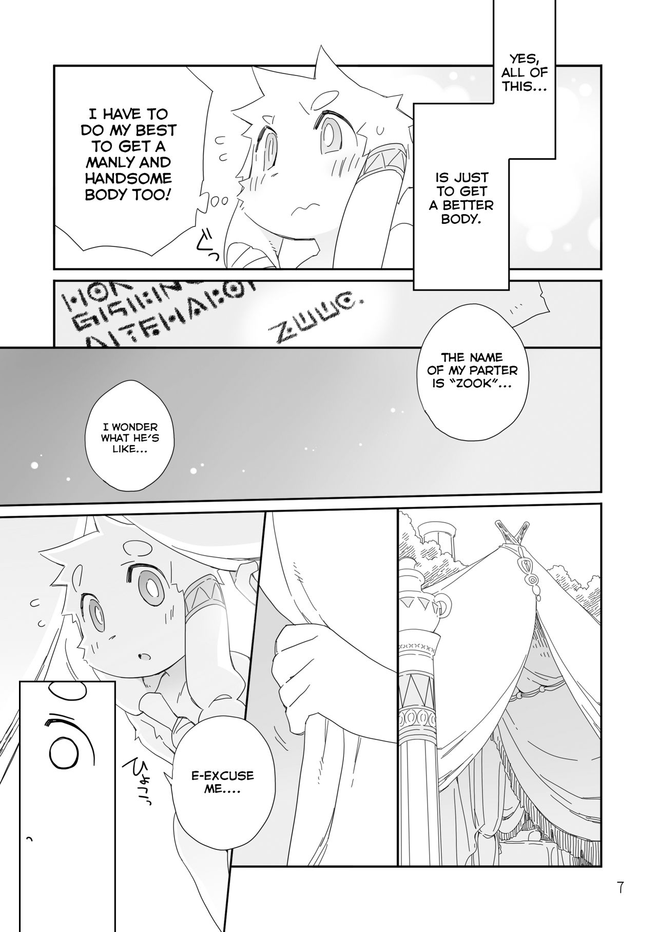 Hatsuiku no Gishiki page 7 full