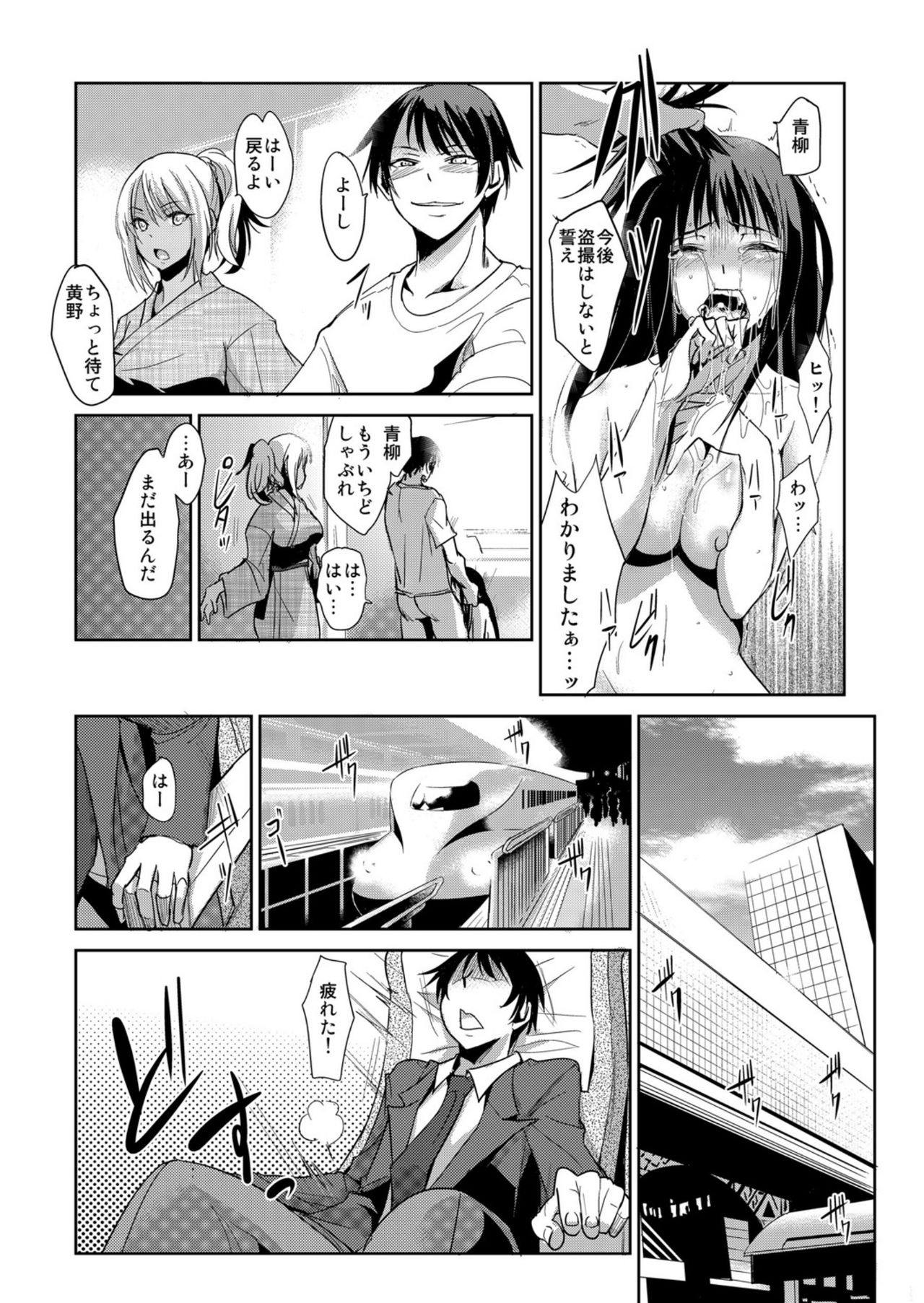 Zettai Fukujuu! Hatsujou JK Kousei Program ~Ochikobore no JK o Hame Choukyou~ Ch.7 page 6 full