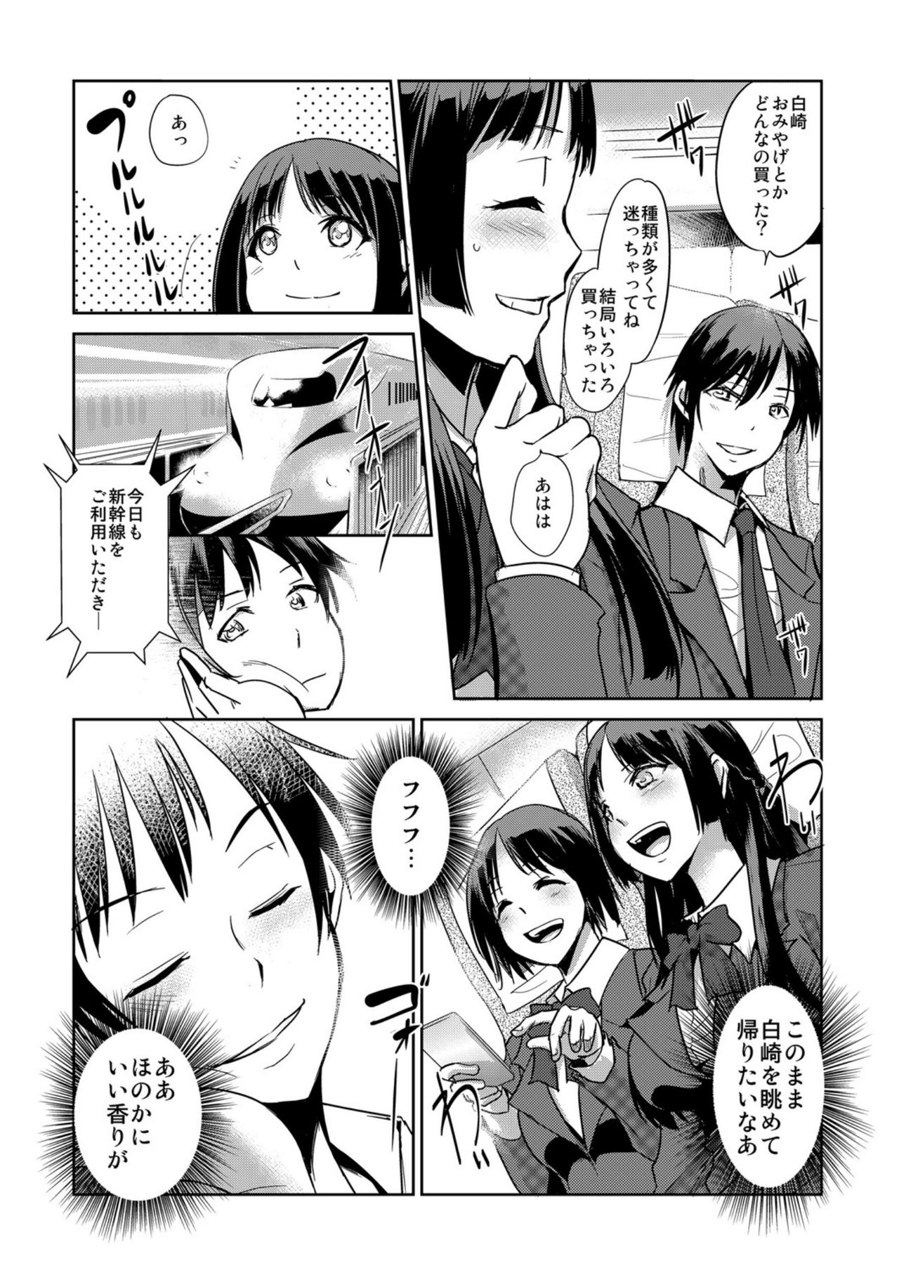 Zettai Fukujuu! Hatsujou JK Kousei Program ~Ochikobore no JK o Hame Choukyou~ Ch.7 page 8 full
