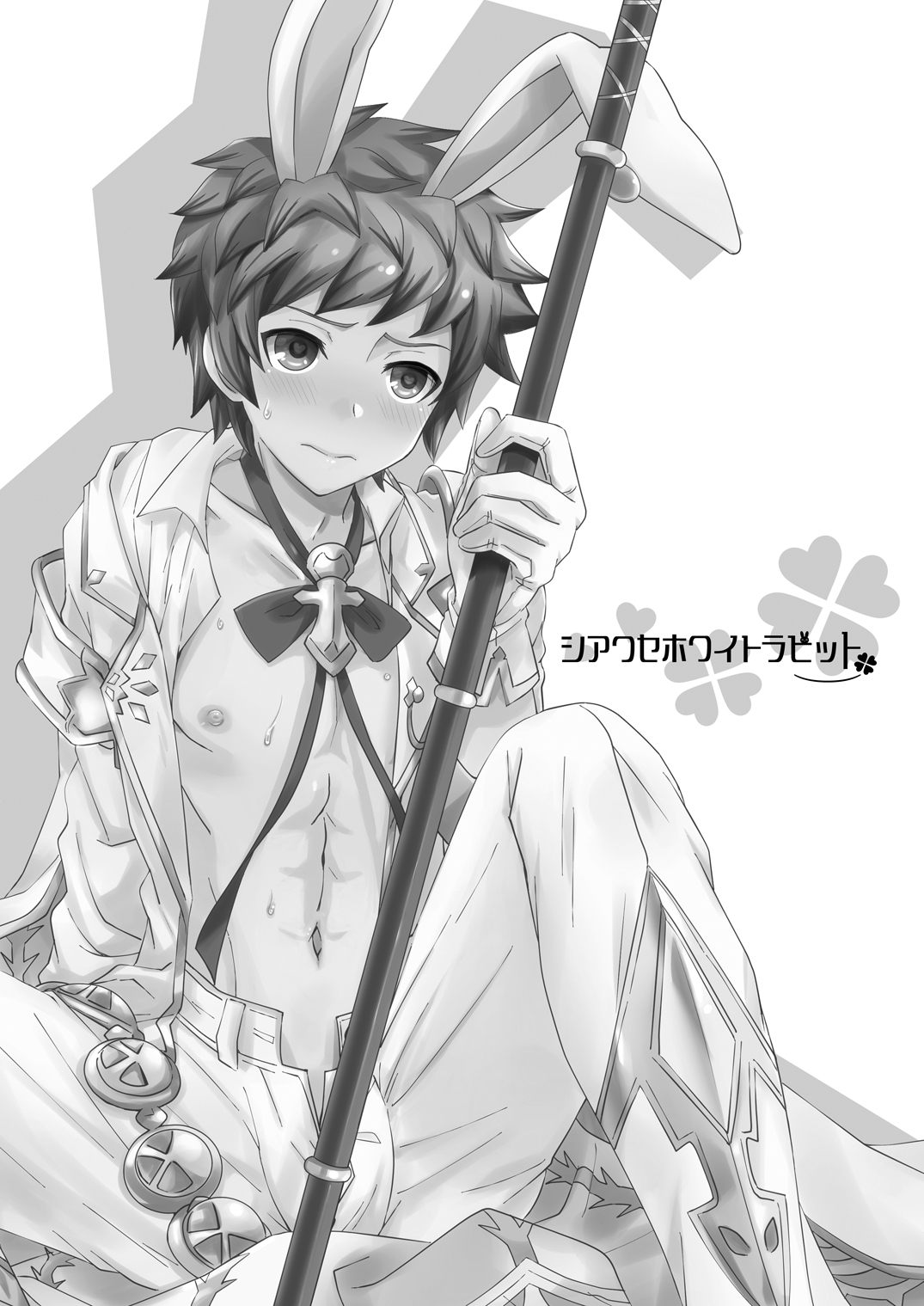 Shiawase White Rabbit page 4 full