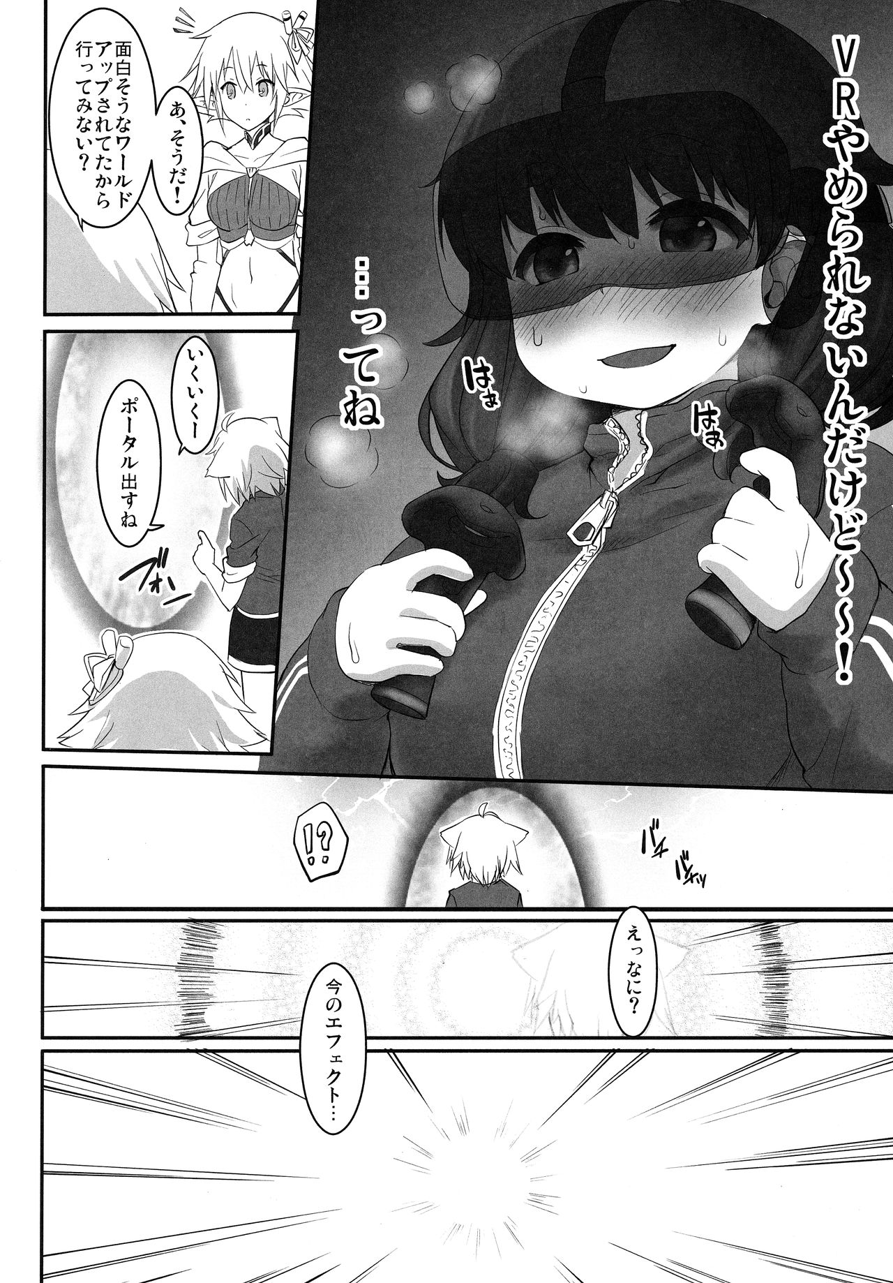 VR Sekai ni Mayoikonda Pocchari-san page 3 full