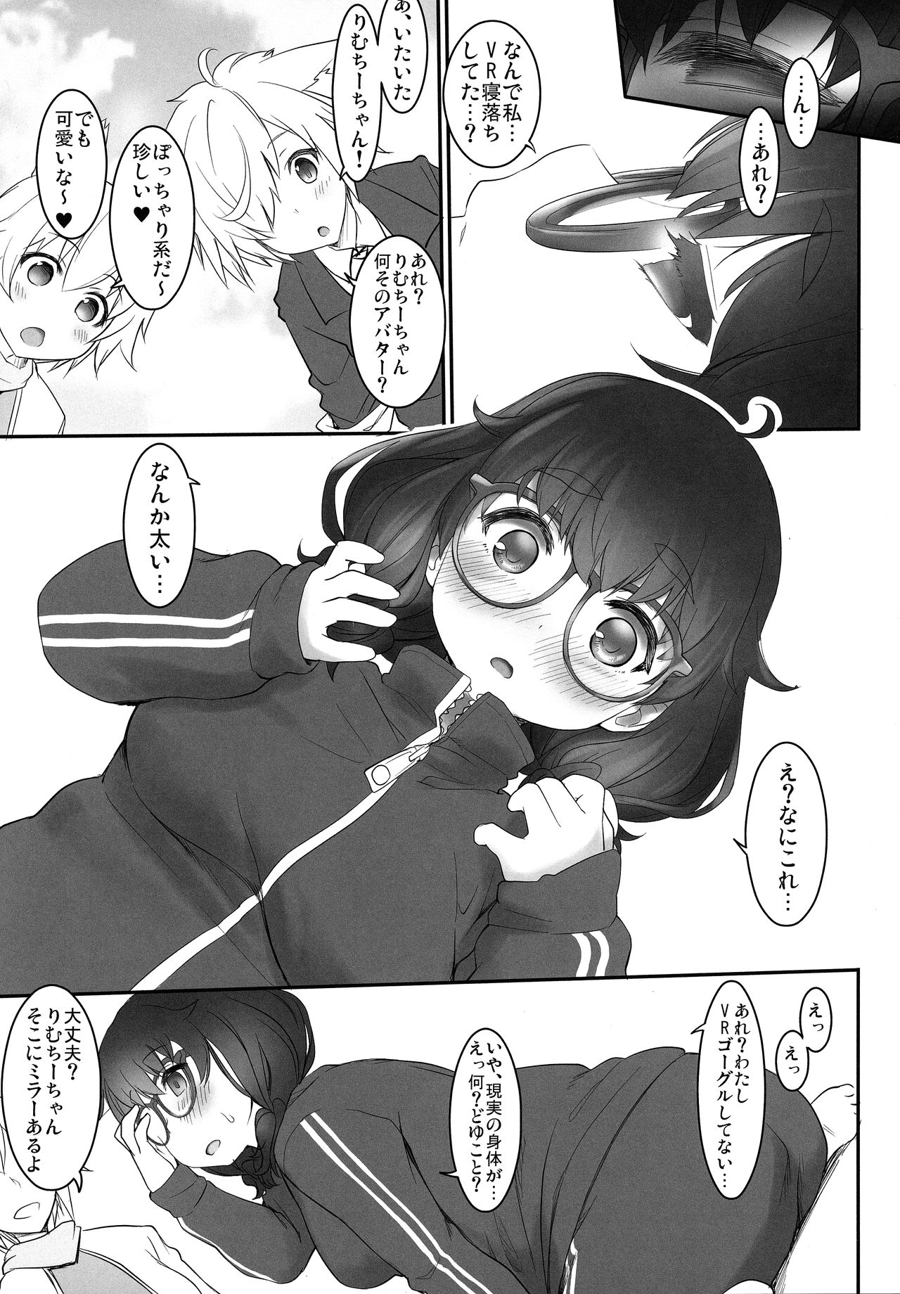 VR Sekai ni Mayoikonda Pocchari-san page 4 full