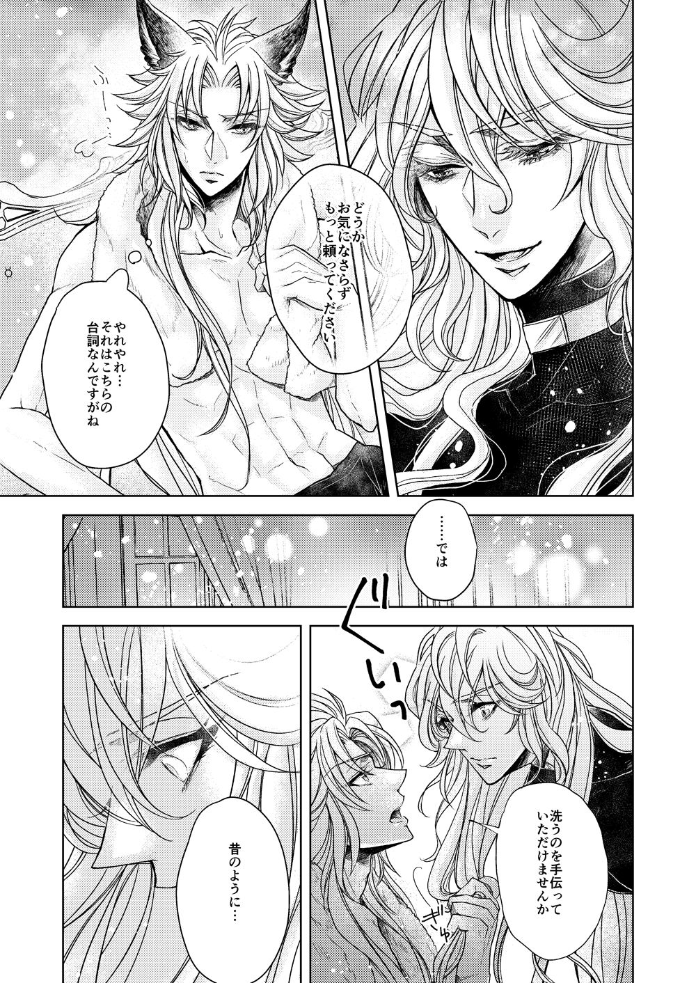 LOVE BUBBLE BUS page 10 full