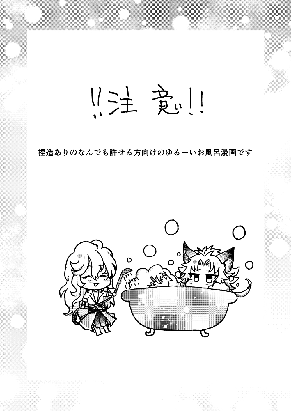 LOVE BUBBLE BUS page 3 full