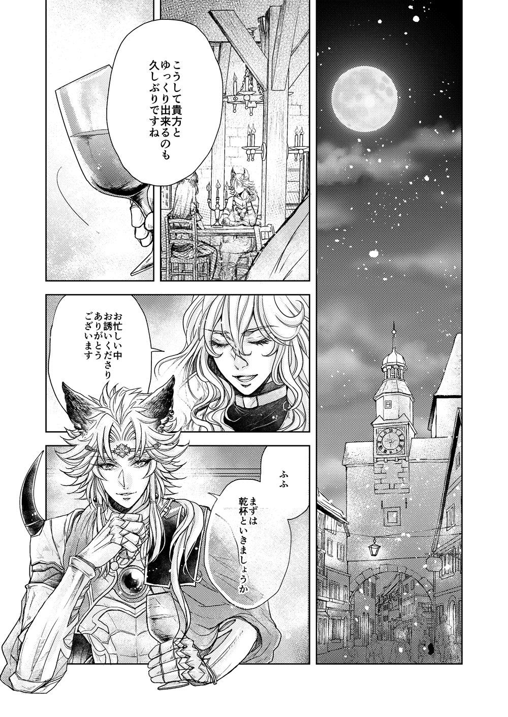 LOVE BUBBLE BUS page 4 full