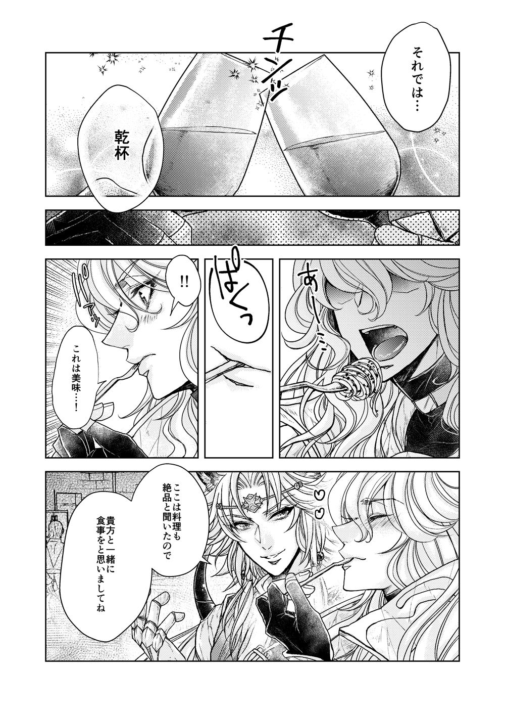 LOVE BUBBLE BUS page 5 full