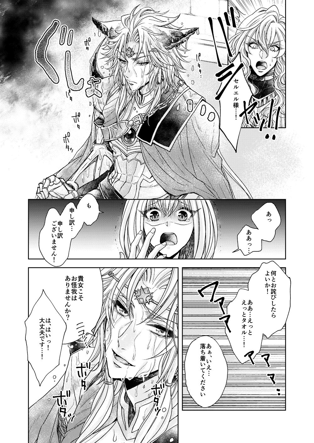 LOVE BUBBLE BUS page 7 full