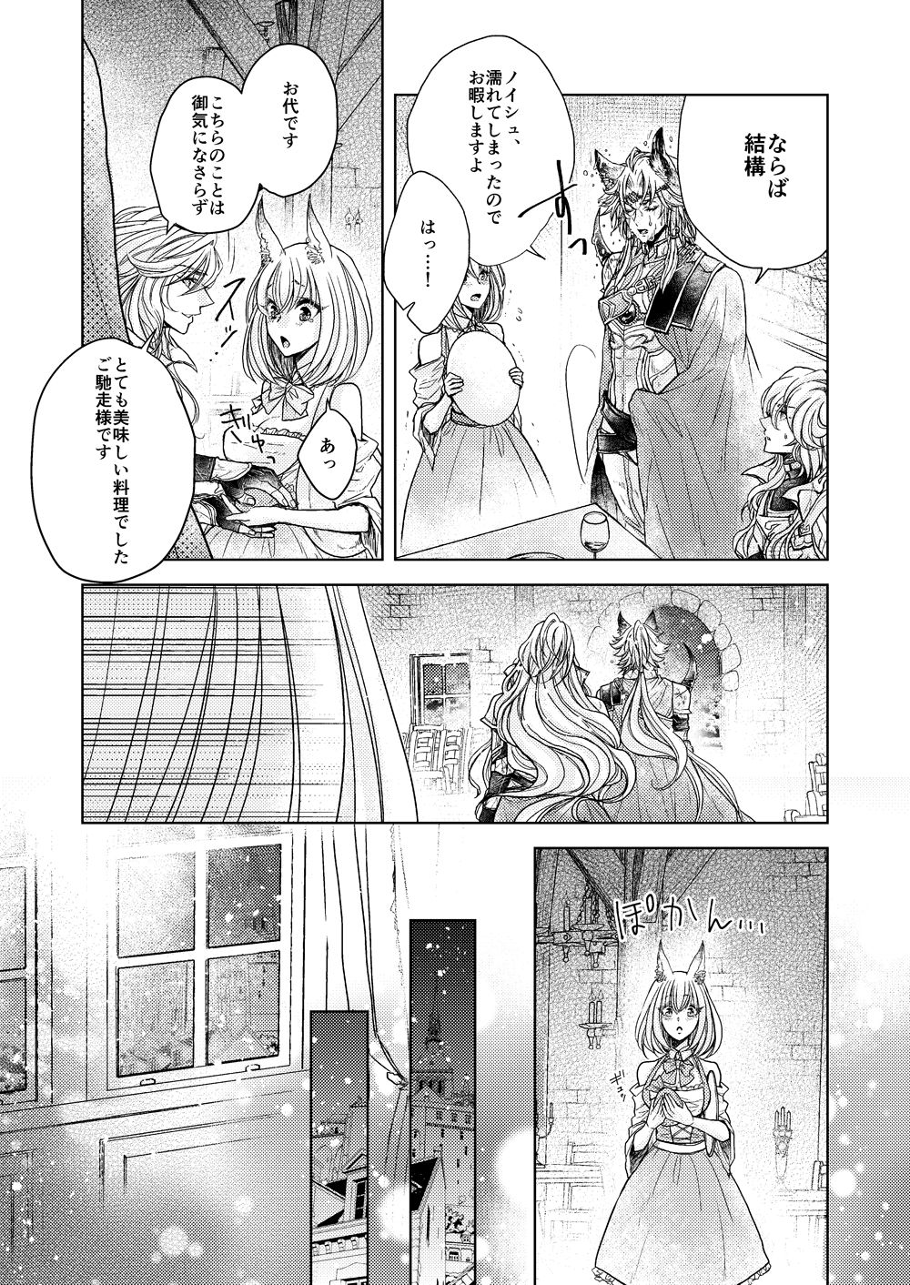 LOVE BUBBLE BUS page 8 full