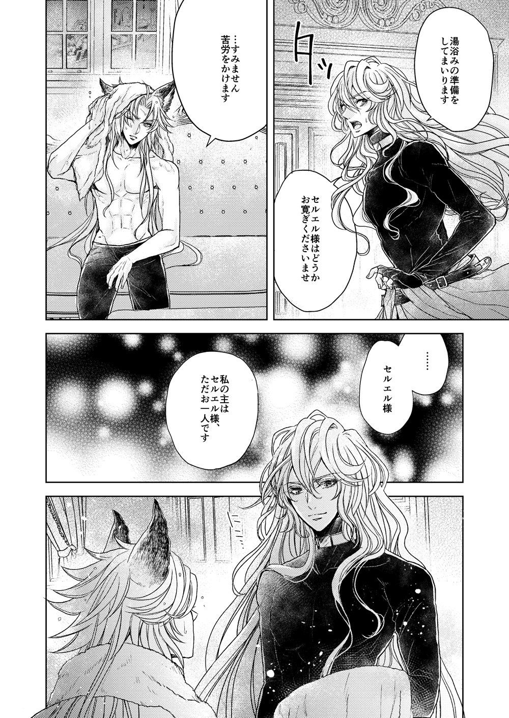 LOVE BUBBLE BUS page 9 full