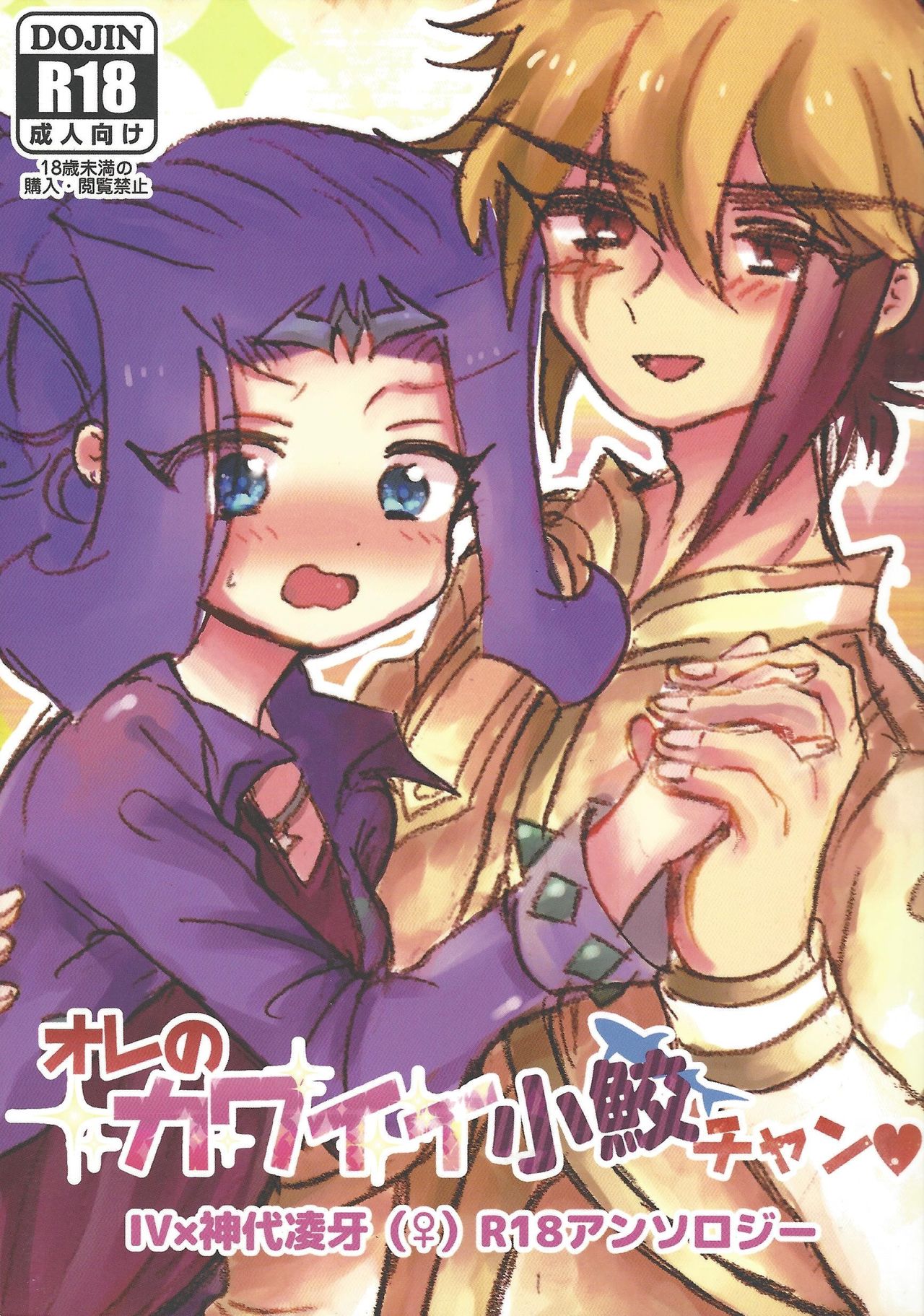 Ore no Kawaii Kosame-chan page 1 full