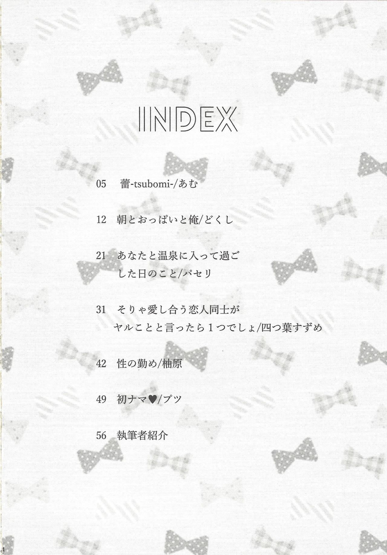 Ore no Kawaii Kosame-chan page 3 full