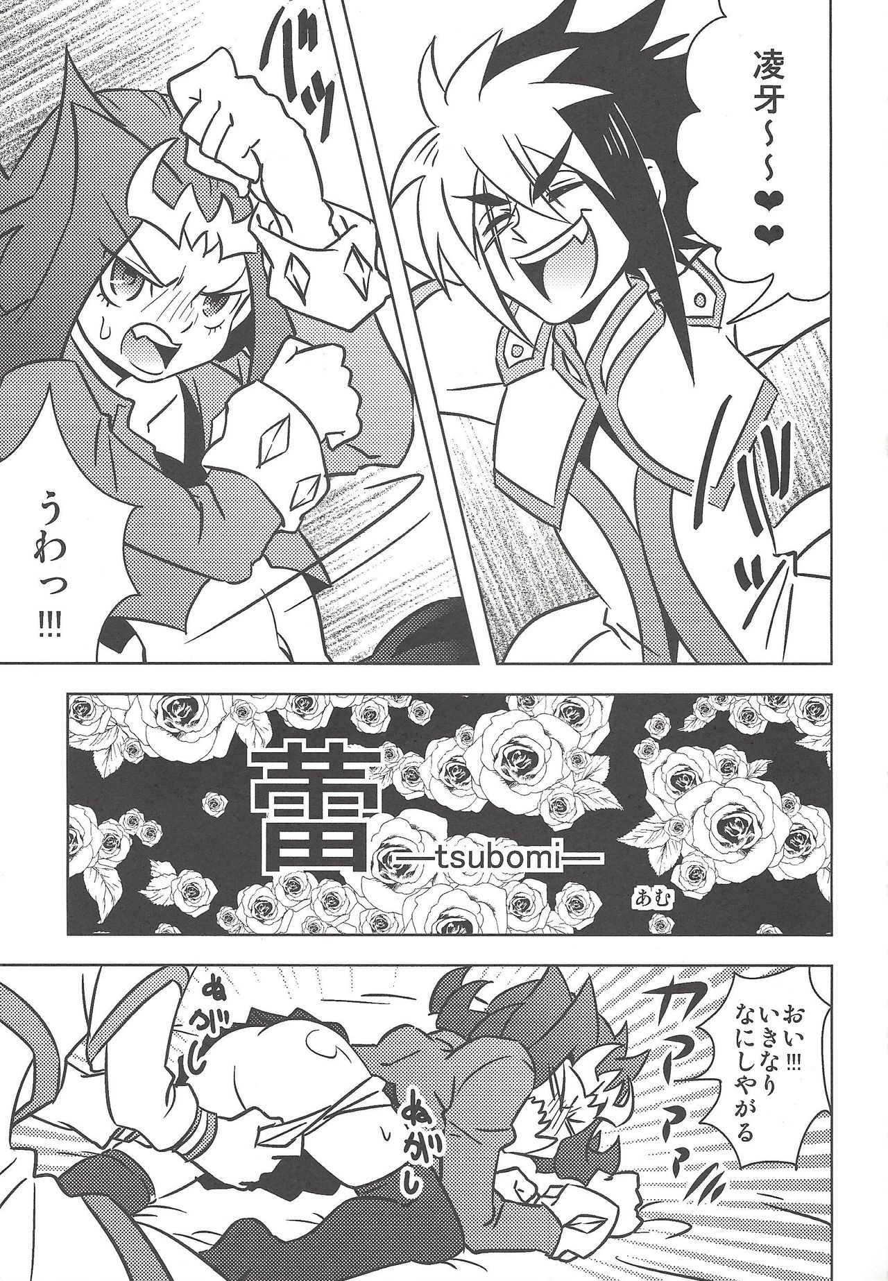 Ore no Kawaii Kosame-chan page 4 full