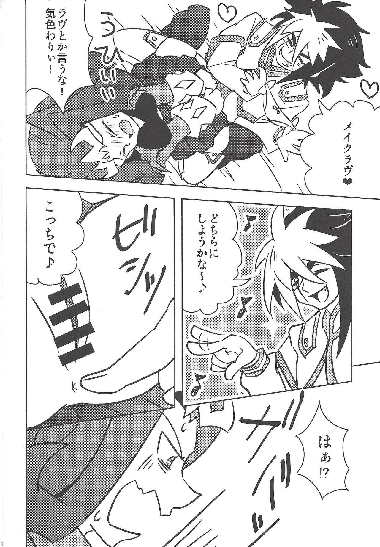 Ore no Kawaii Kosame-chan page 5 full