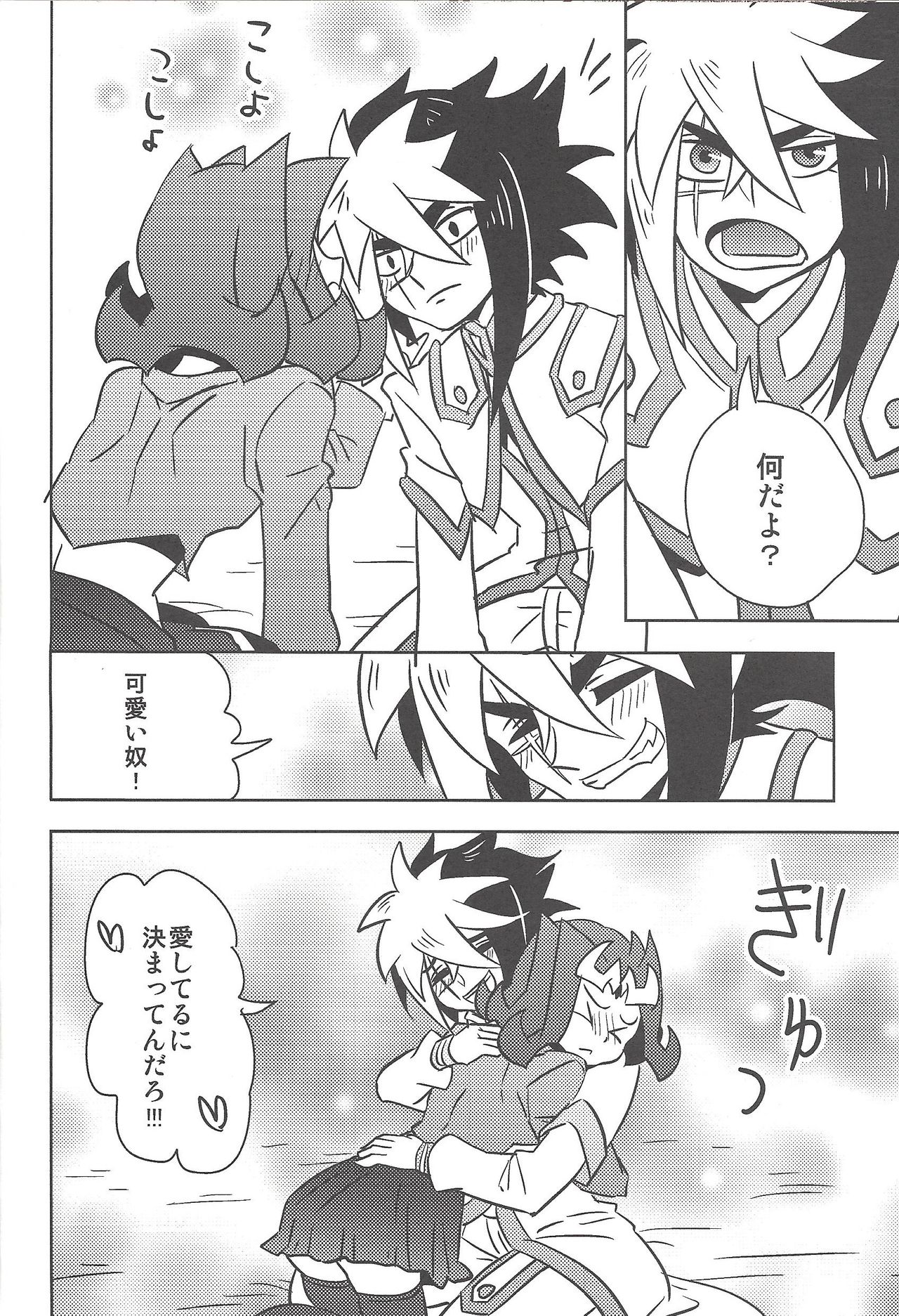 Ore no Kawaii Kosame-chan page 9 full