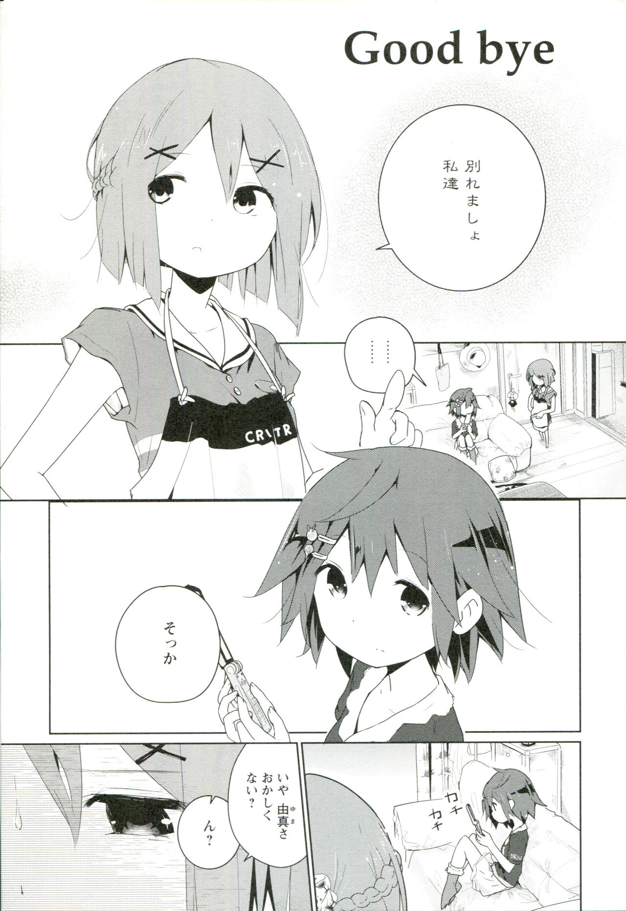 Renai Gokko page 10 full