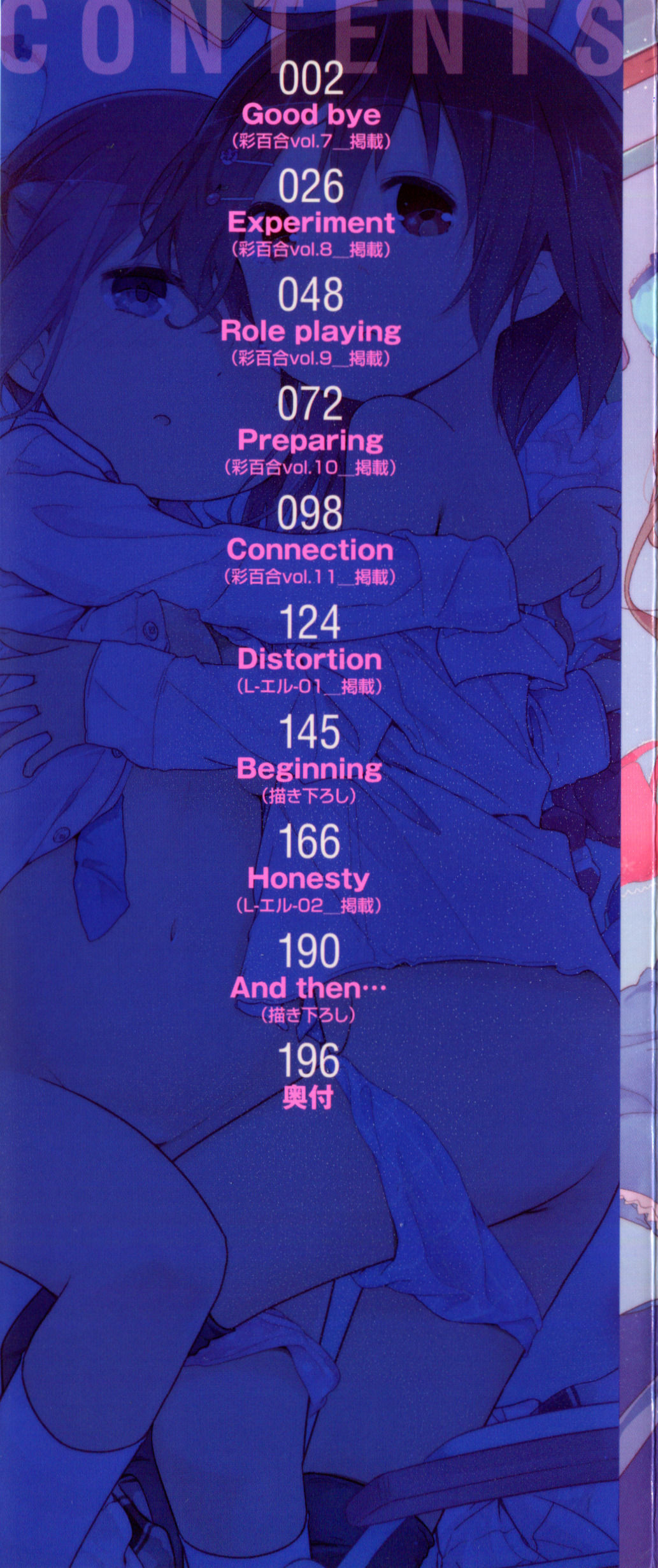 Renai Gokko page 3 full