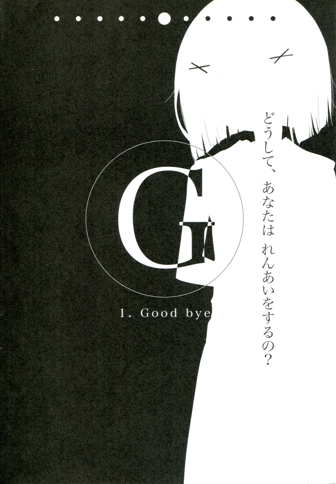 Renai Gokko page 9 full