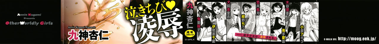 Kichiku Isekai no Shoujo tachi page 2 full