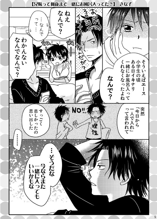 Shinkan sanpuru sample page 3 full