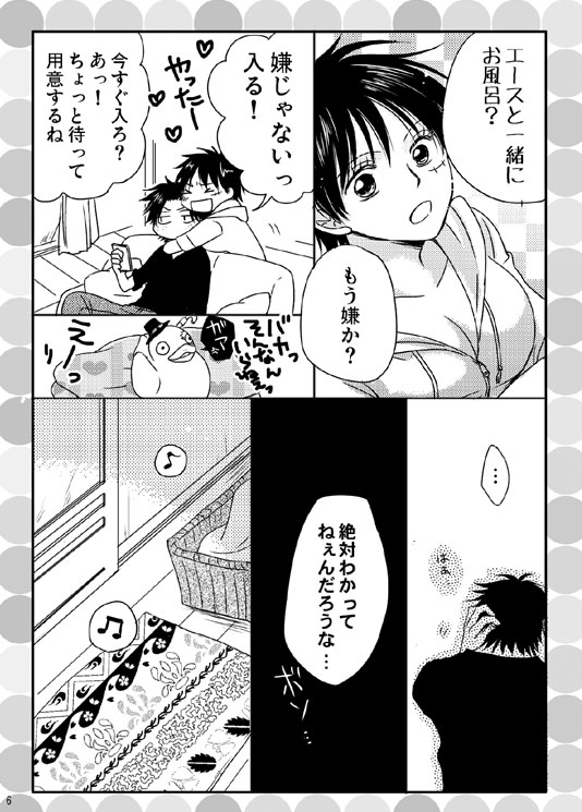 Shinkan sanpuru sample page 4 full