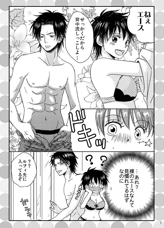 Shinkan sanpuru sample page 5 full