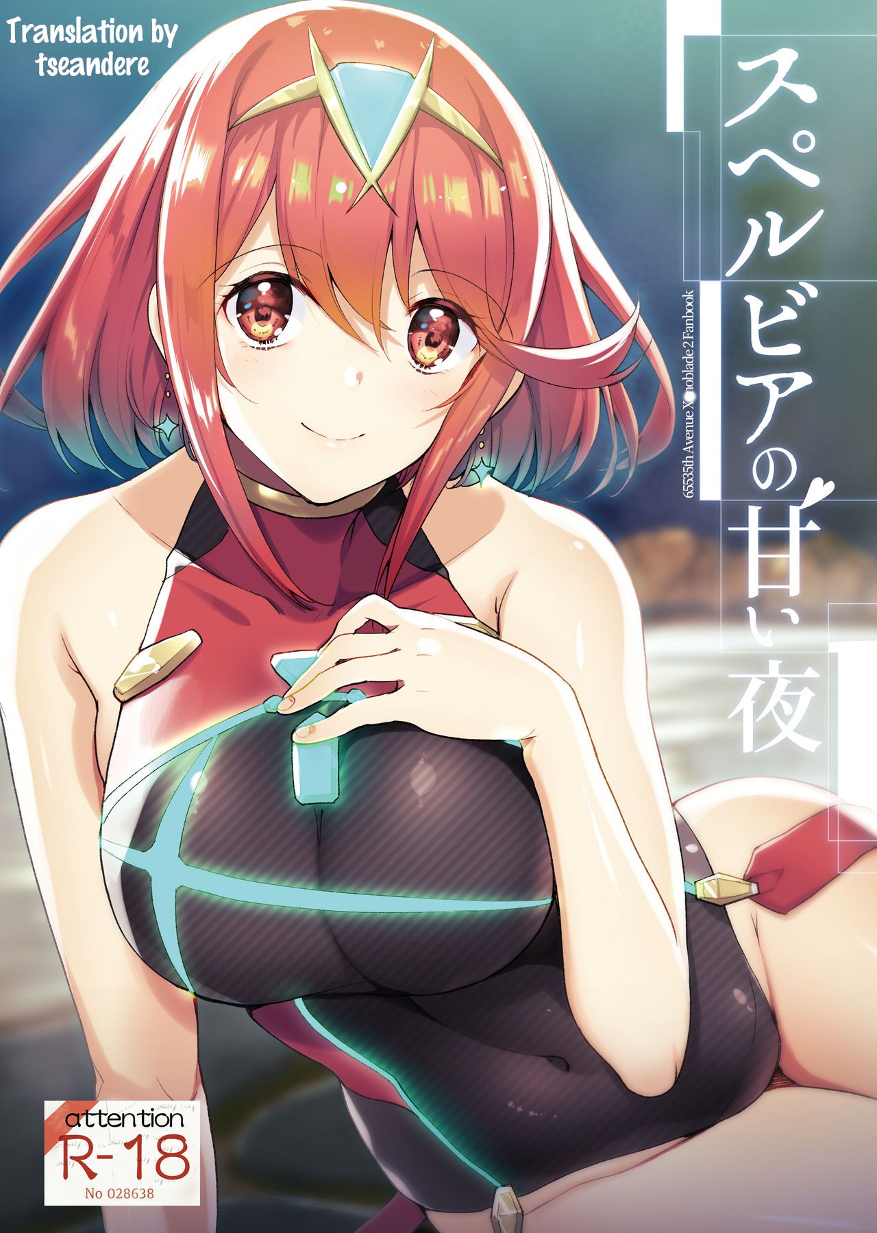 Superbia no Amai Yoru | Mor Ardain's Sweet Night page 1 full