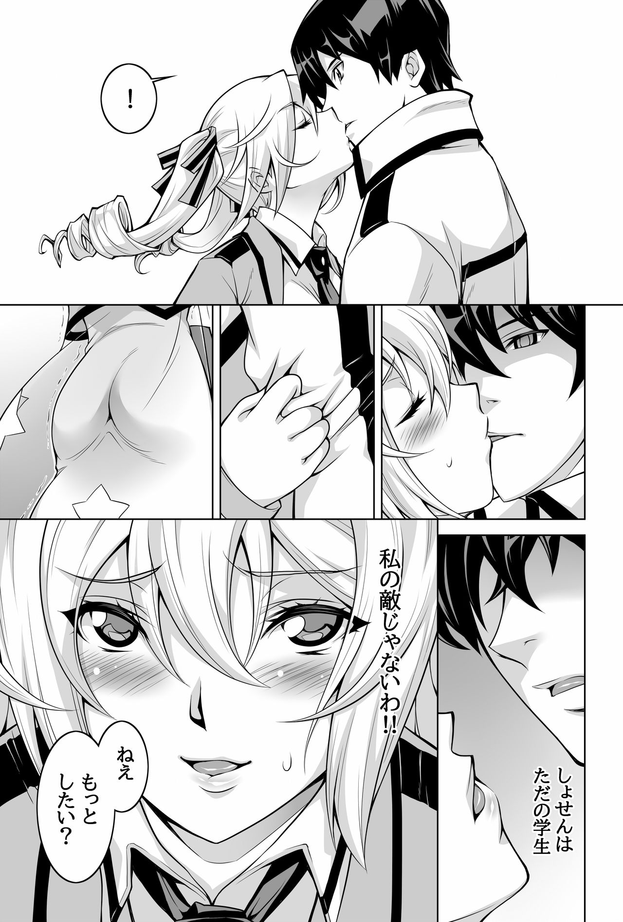 Mahouka Koukou no Retsujousei Raihousha page 5 full