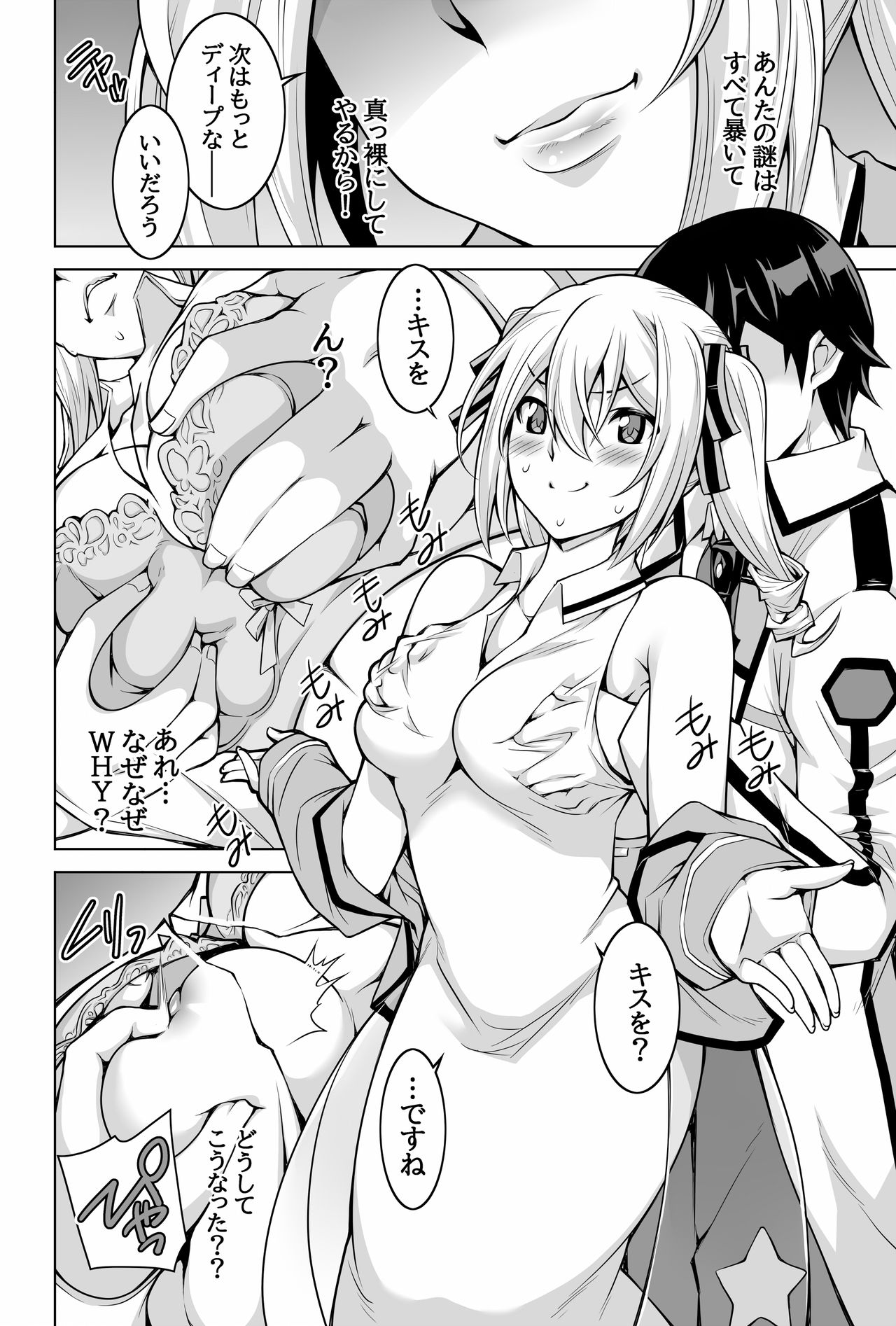 Mahouka Koukou no Retsujousei Raihousha page 6 full