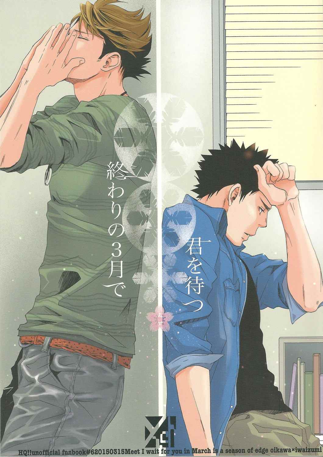 Owari no Sangatsu de Kimi o Matsu page 1 full