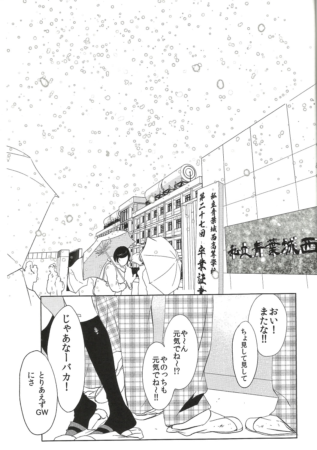 Owari no Sangatsu de Kimi o Matsu page 2 full