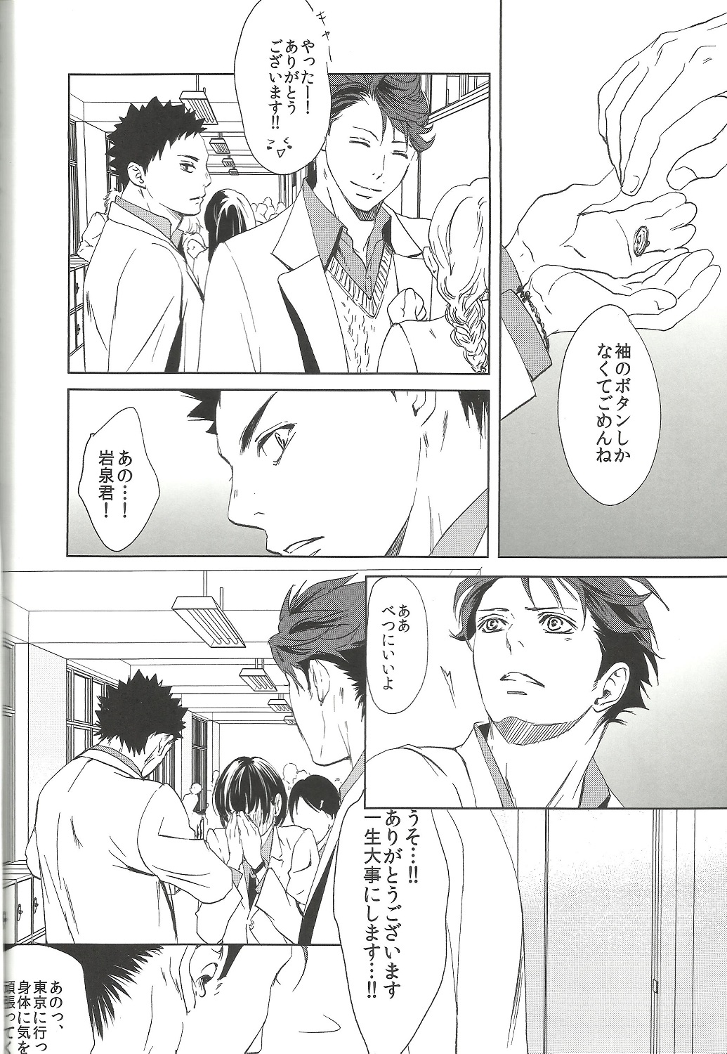 Owari no Sangatsu de Kimi o Matsu page 3 full