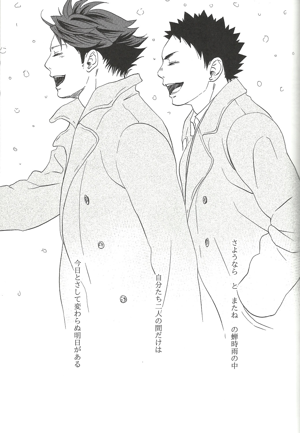 Owari no Sangatsu de Kimi o Matsu page 6 full