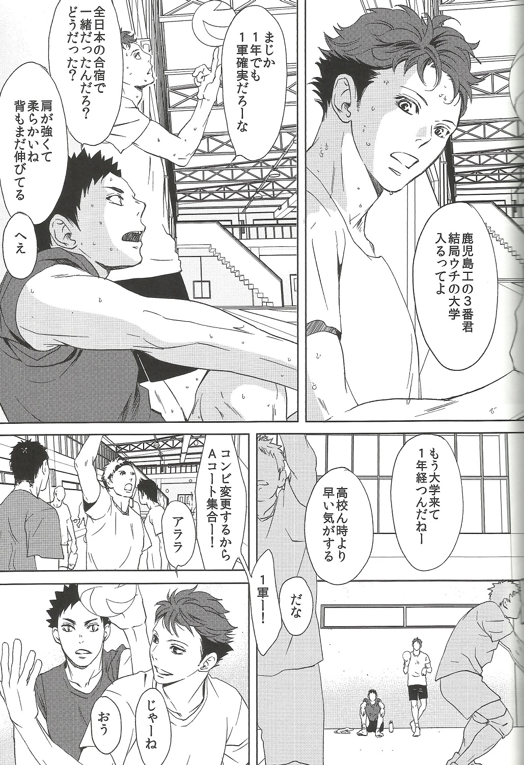 Owari no Sangatsu de Kimi o Matsu page 8 full