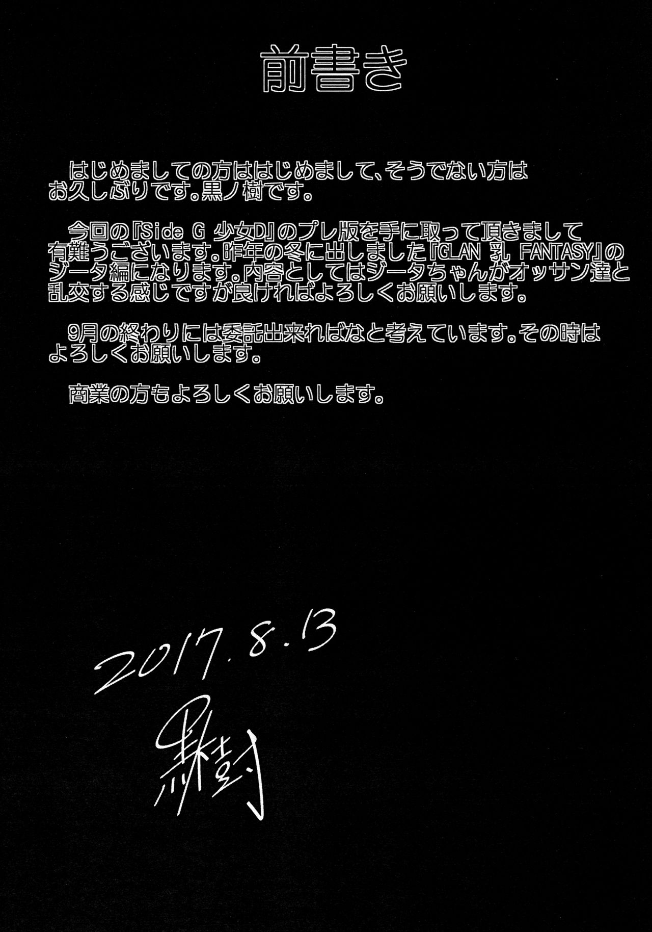 Gran Nyuu Fantasy Side G Shoujo D Pre Ban page 2 full