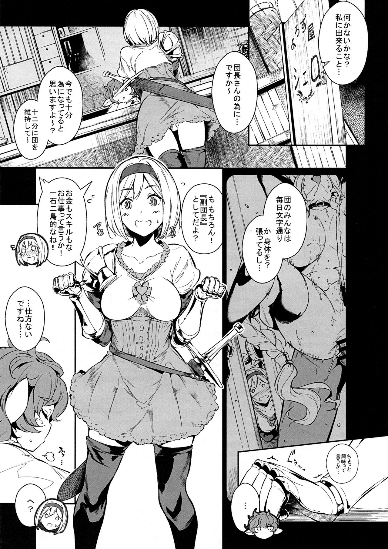 Gran Nyuu Fantasy Side G Shoujo D Pre Ban page 5 full