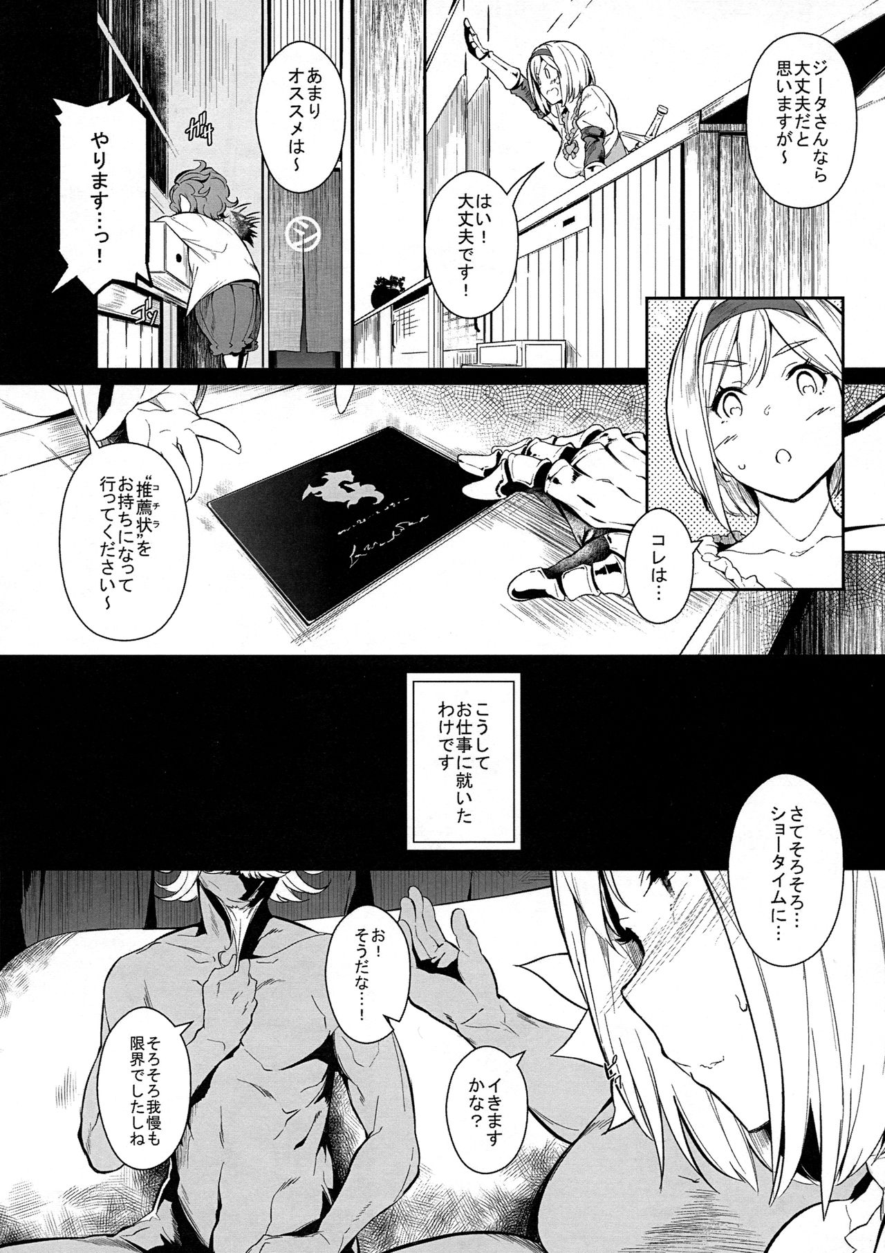 Gran Nyuu Fantasy Side G Shoujo D Pre Ban page 6 full