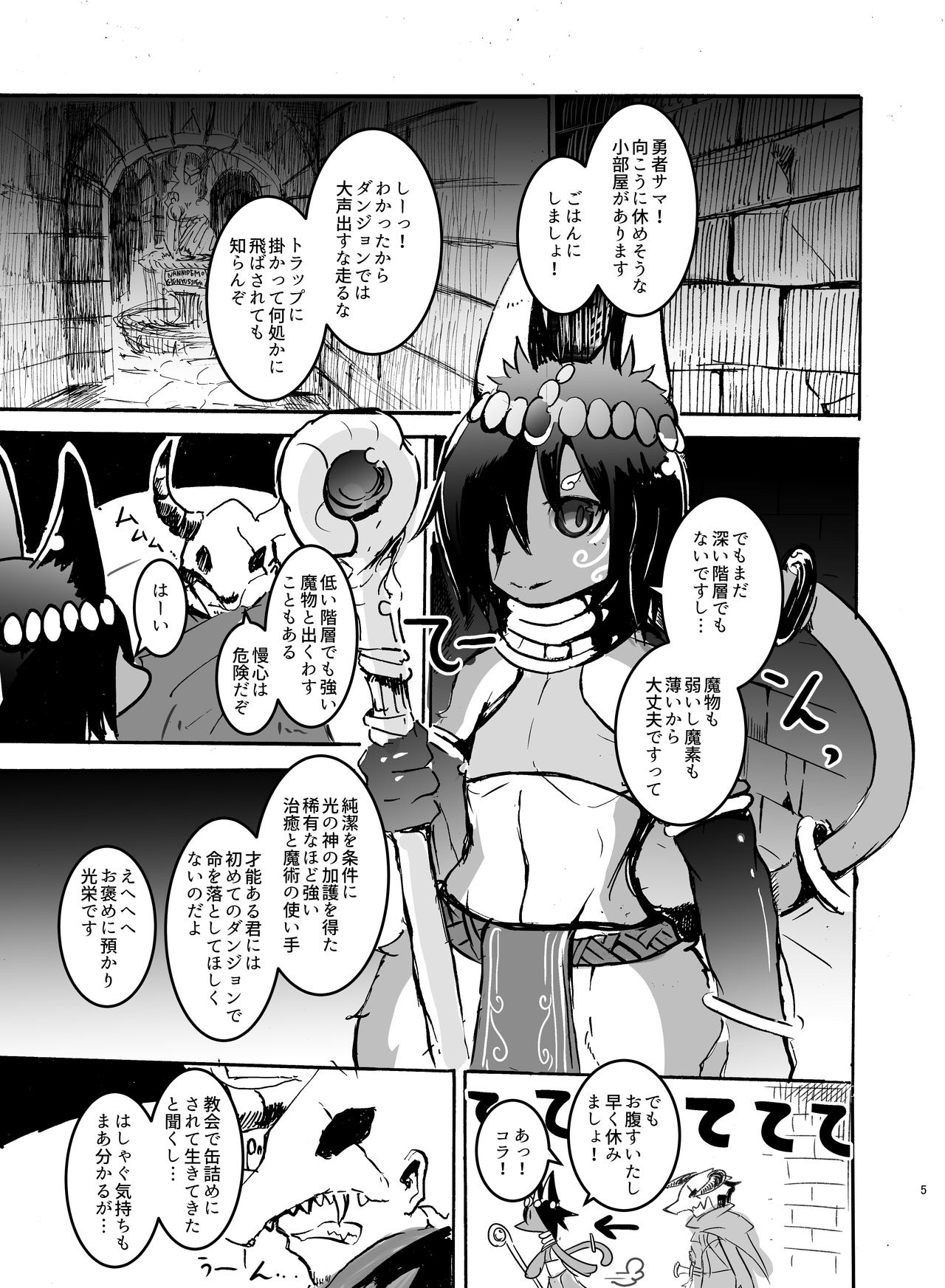 Dungeon de Hagureta Uchi no Kemoshota Majutsushi wa Modotte Kite kara Yousu ga Okashii page 4 full