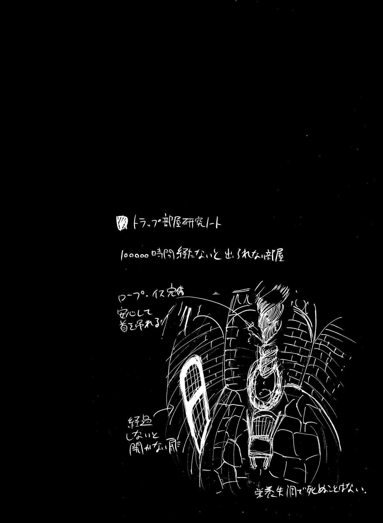 Dungeon de Hagureta Uchi no Kemoshota Majutsushi wa Modotte Kite kara Yousu ga Okashii page 9 full