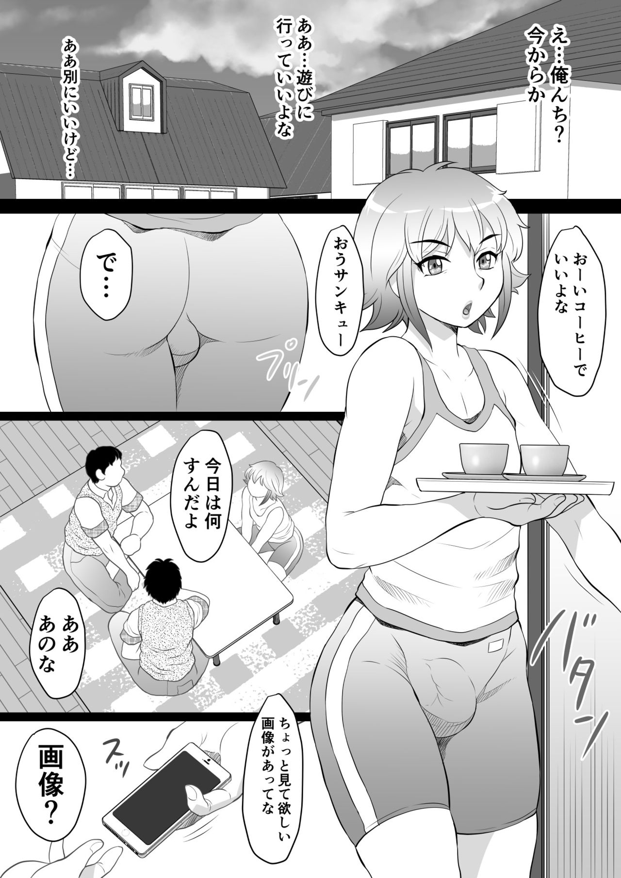 Ore ga Otokonoko ni Naru Wake ga Nai! page 5 full