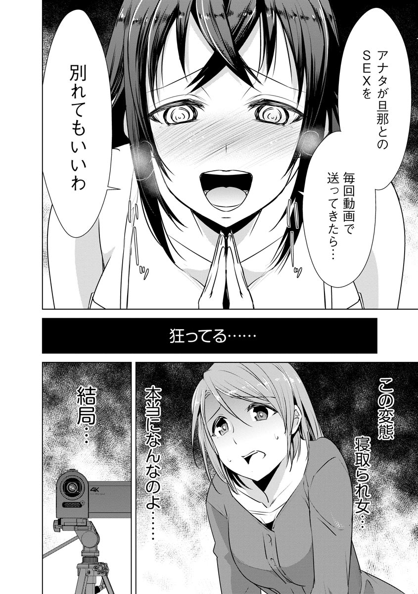 Cyberia ManiaEX Zetsubou Netorare Selection Vol. 005 page 10 full
