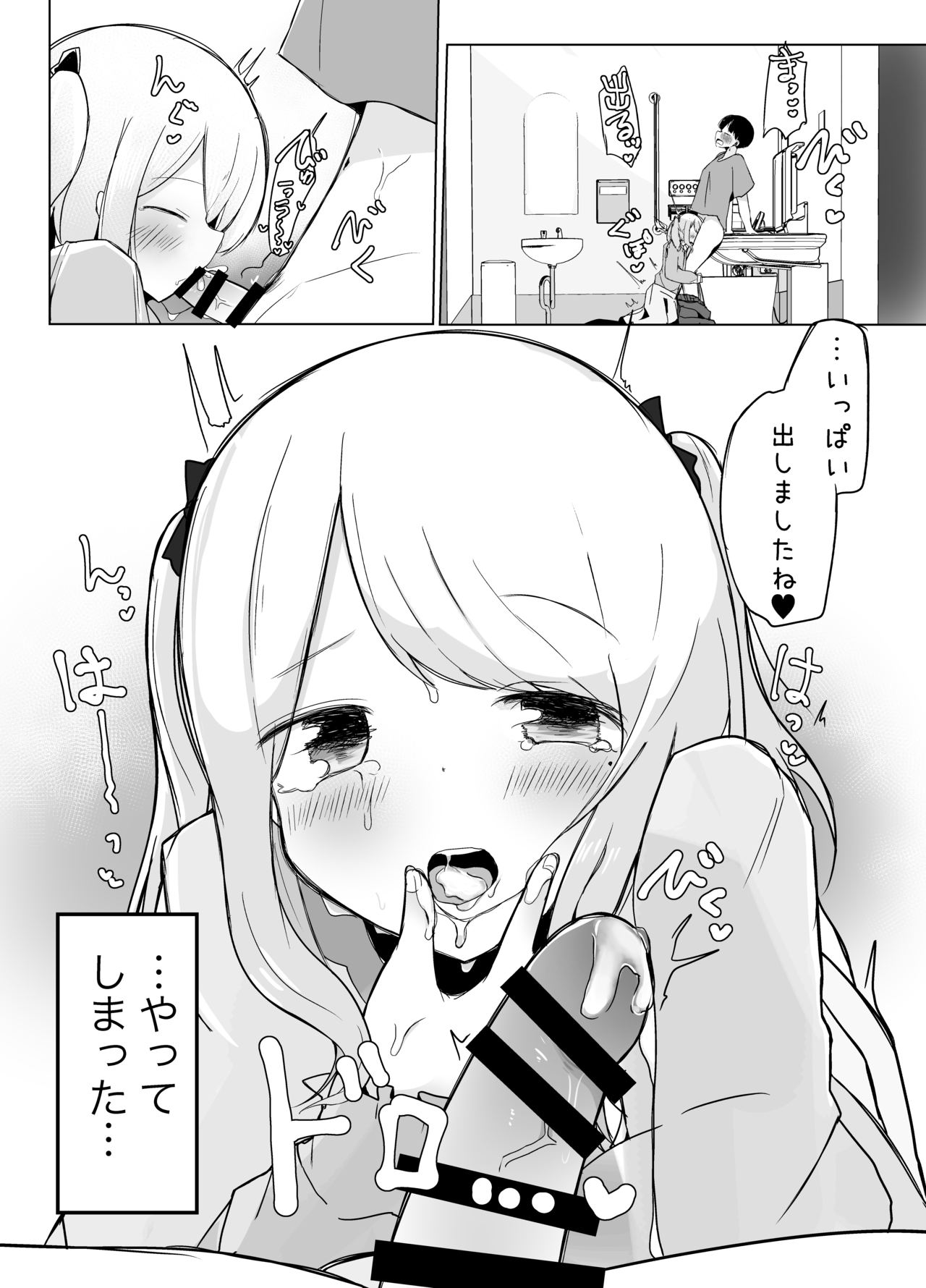 Kyokon Otokonoko ni Kanojo ga Netorarete Jibun mo Okasareta Hanashi. page 3 full