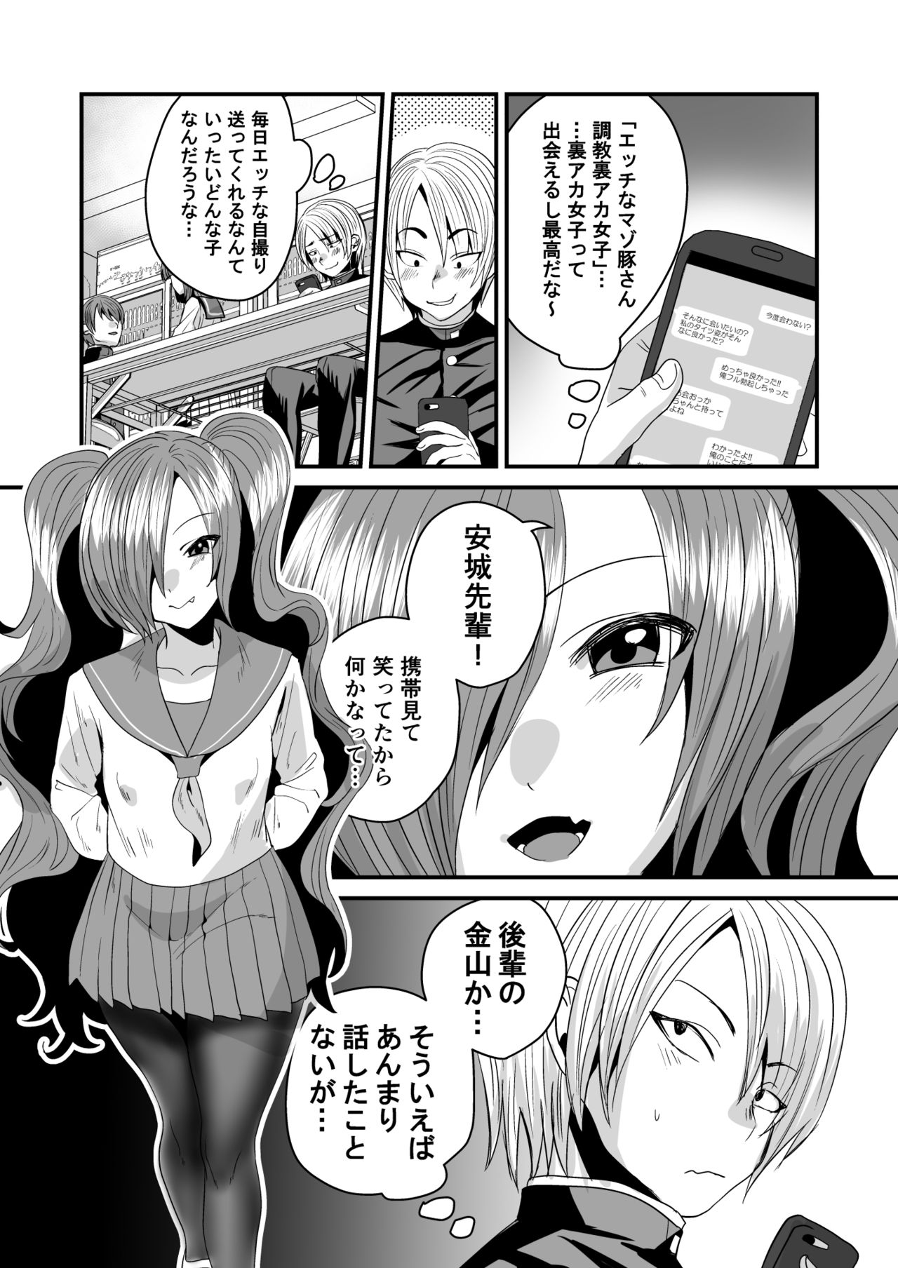 Makeinu Senpai, Fukujuu shite kudasai page 3 full