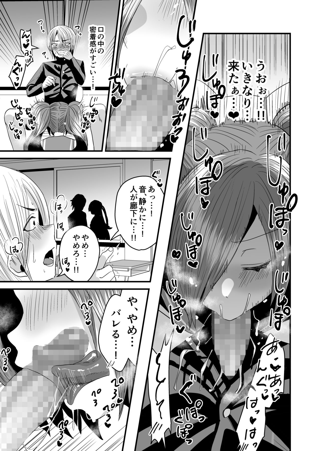 Makeinu Senpai, Fukujuu shite kudasai page 9 full