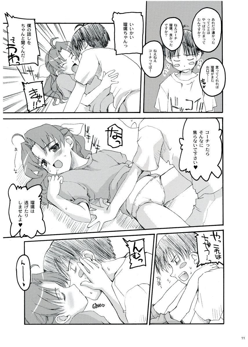 You Spin Me Around page 10 full