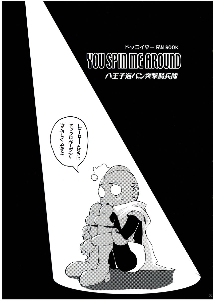 You Spin Me Around page 2 full