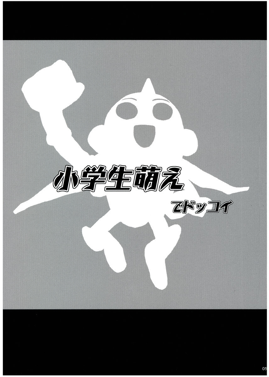 You Spin Me Around page 4 full