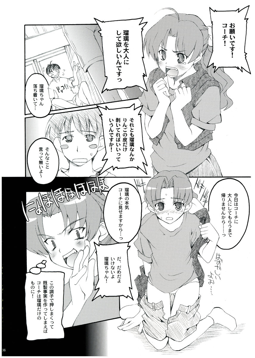 You Spin Me Around page 5 full