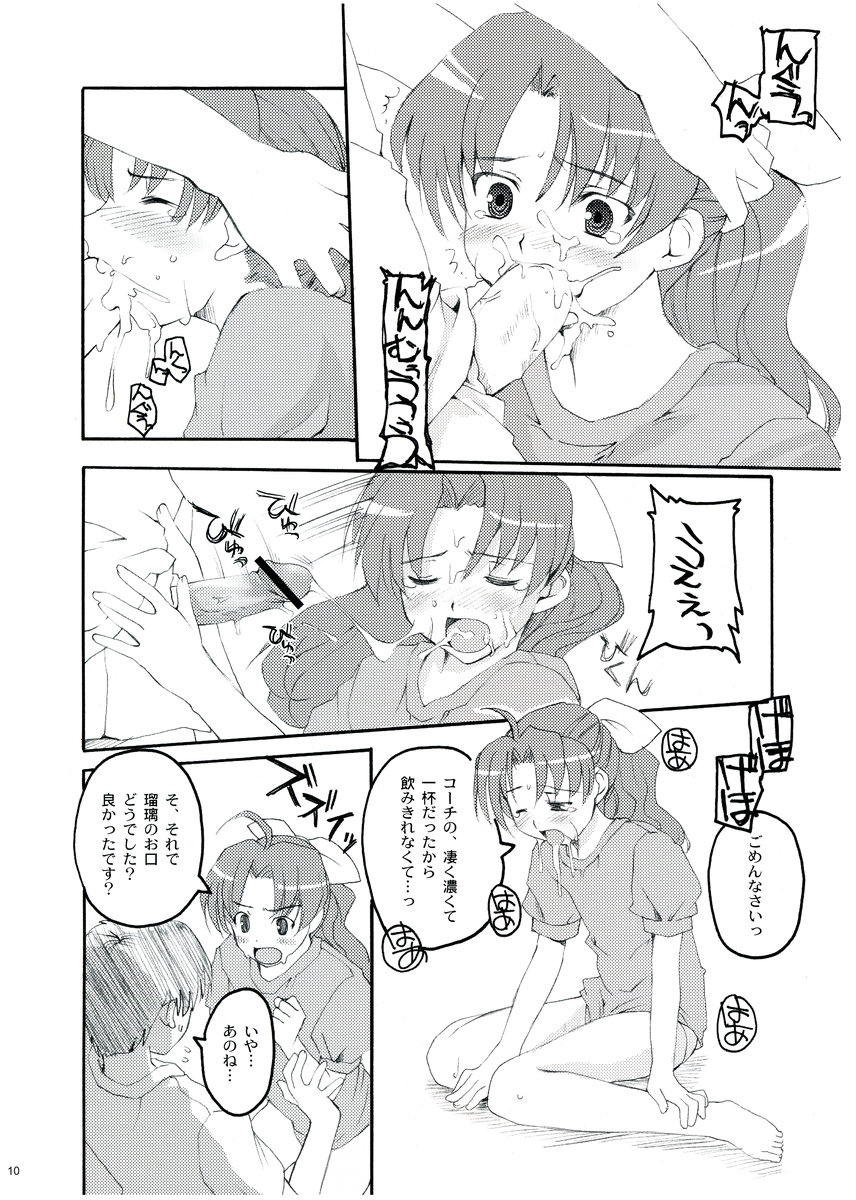 You Spin Me Around page 9 full